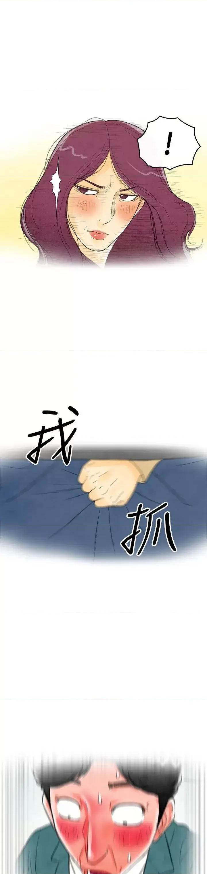 离婚报告书 离婚报告书(完结)-第2话-搭了10次公车的男人<2> 第21页