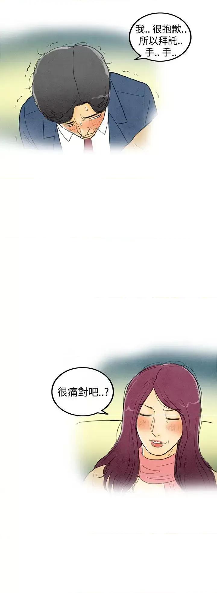 离婚报告书 离婚报告书(完结)-第2话-搭了10次公车的男人<2> 第24页