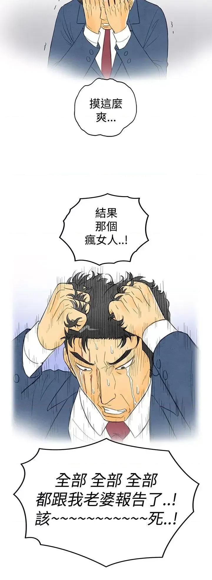 离婚报告书 离婚报告书(完结)-第2话-搭了10次公车的男人<2> 第26页