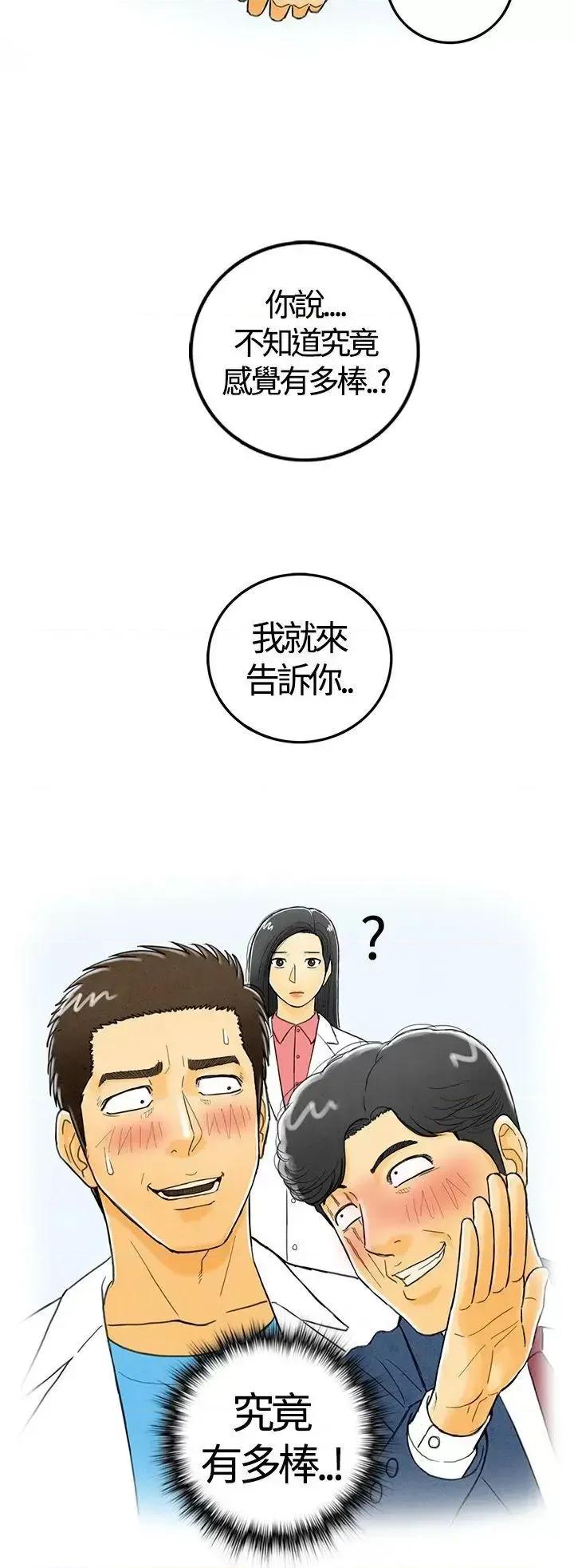 离婚报告书 离婚报告书(完结)-第2话-搭了10次公车的男人<2> 第32页