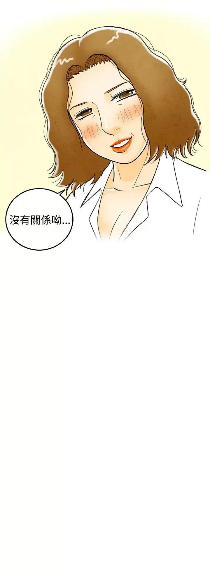 离婚报告书 离婚报告书(完结)-第3话-搭了10次公车的男人<3> 第10页