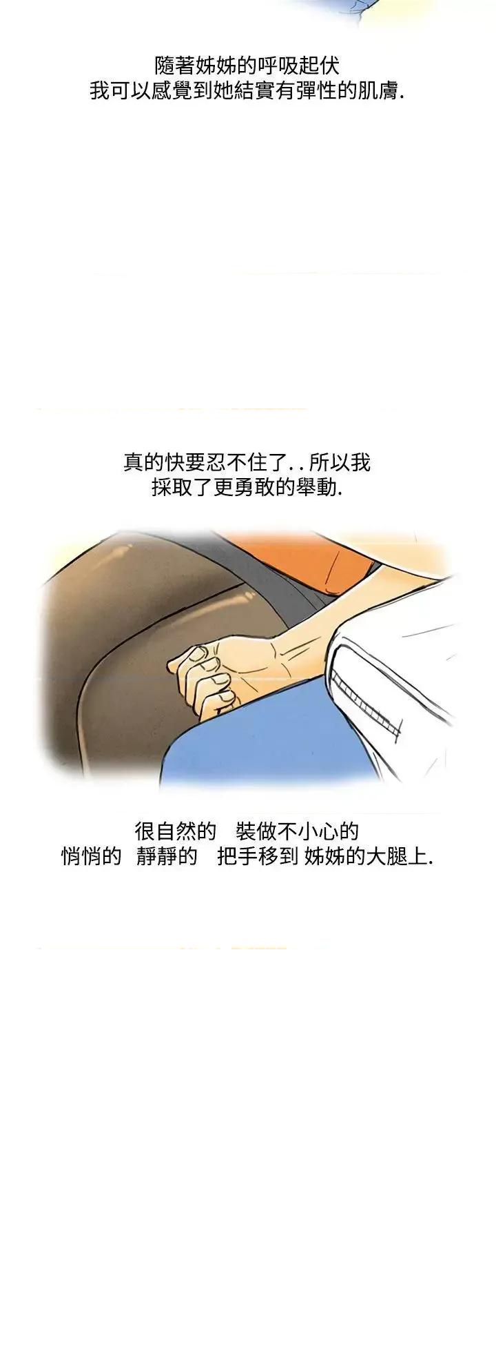 离婚报告书 离婚报告书(完结)-第3话-搭了10次公车的男人<3> 第18页