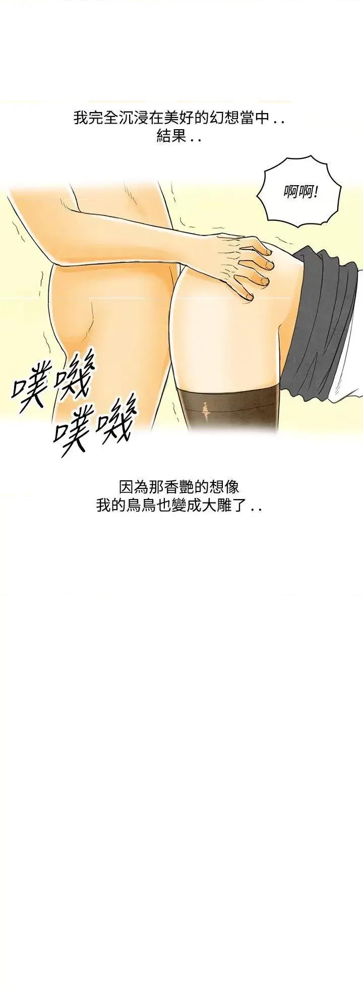 离婚报告书 离婚报告书(完结)-第3话-搭了10次公车的男人<3> 第20页