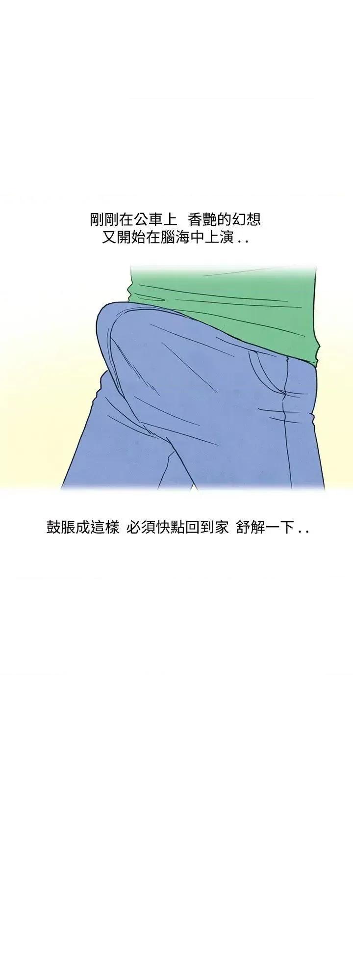离婚报告书 离婚报告书(完结)-第3话-搭了10次公车的男人<3> 第24页