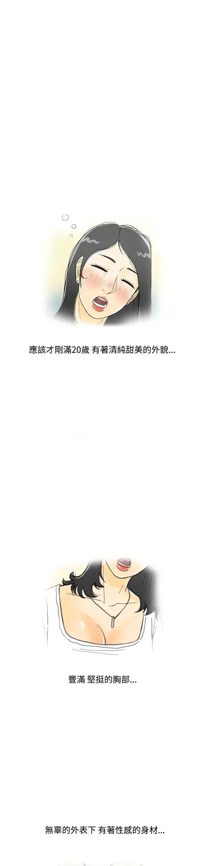 离婚报告书 离婚报告书(完结)-第4话-搭了10次公车的男人<4> 第5页