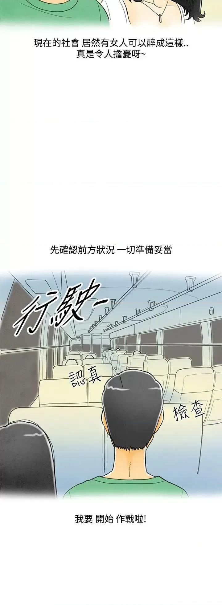 离婚报告书 离婚报告书(完结)-第4话-搭了10次公车的男人<4> 第10页