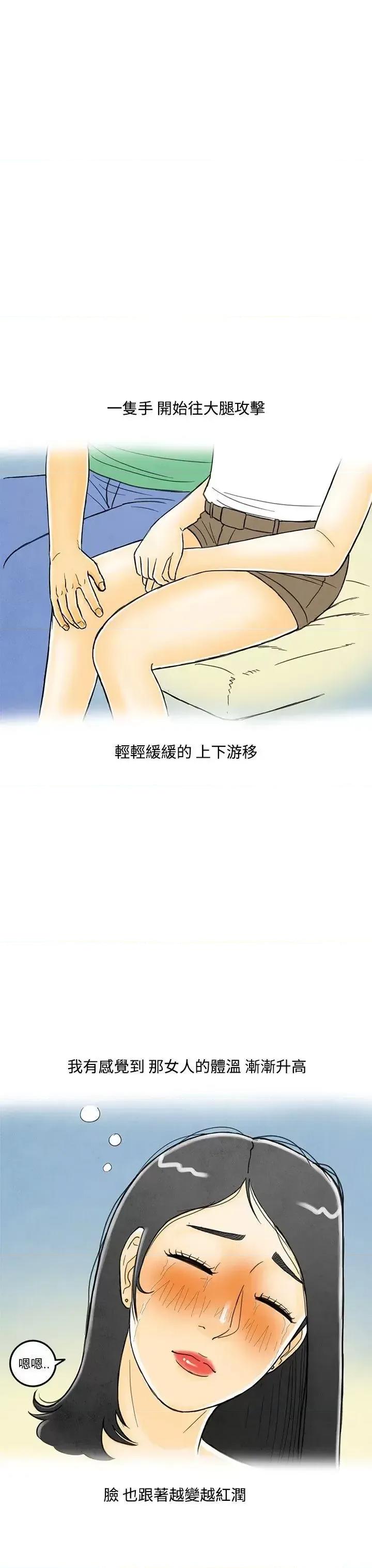 离婚报告书 离婚报告书(完结)-第4话-搭了10次公车的男人<4> 第17页