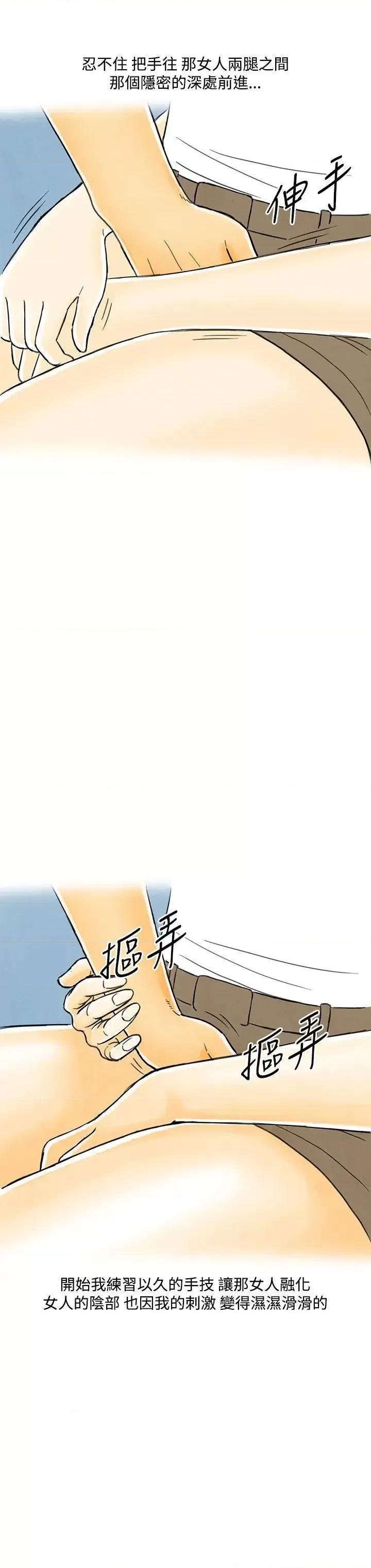离婚报告书 离婚报告书(完结)-第4话-搭了10次公车的男人<4> 第19页