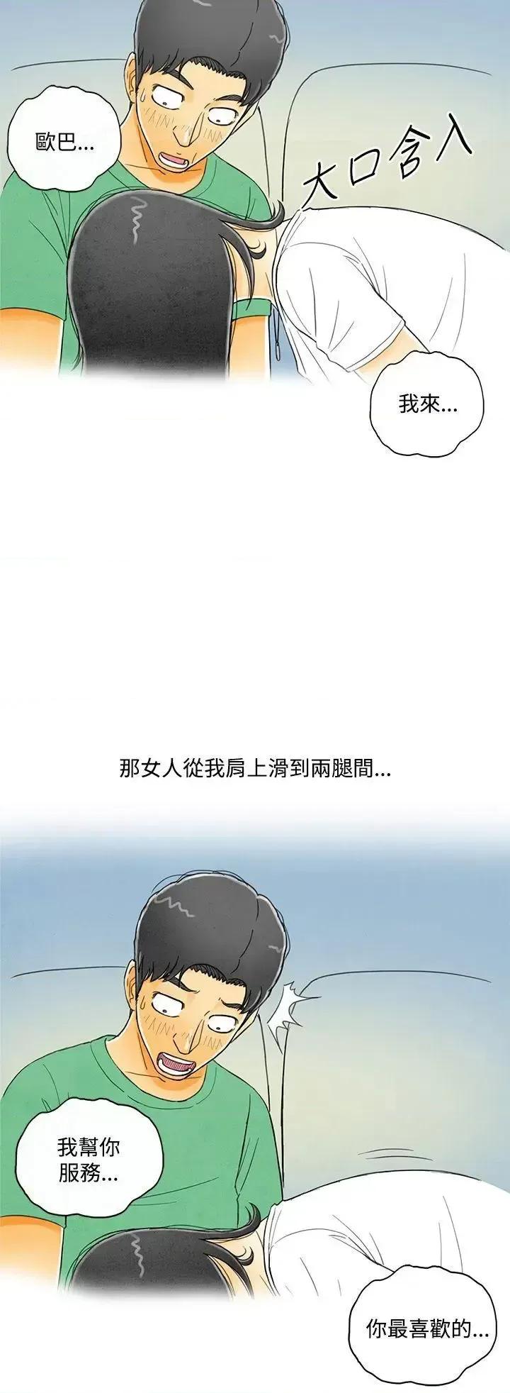 离婚报告书 离婚报告书(完结)-第4话-搭了10次公车的男人<4> 第22页