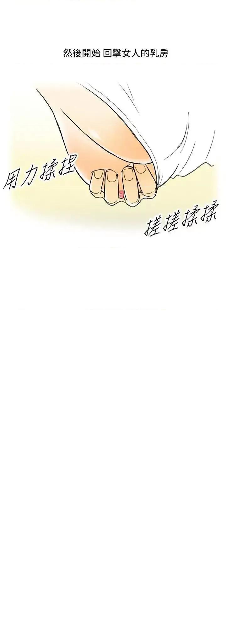 离婚报告书 离婚报告书(完结)-第4话-搭了10次公车的男人<4> 第26页
