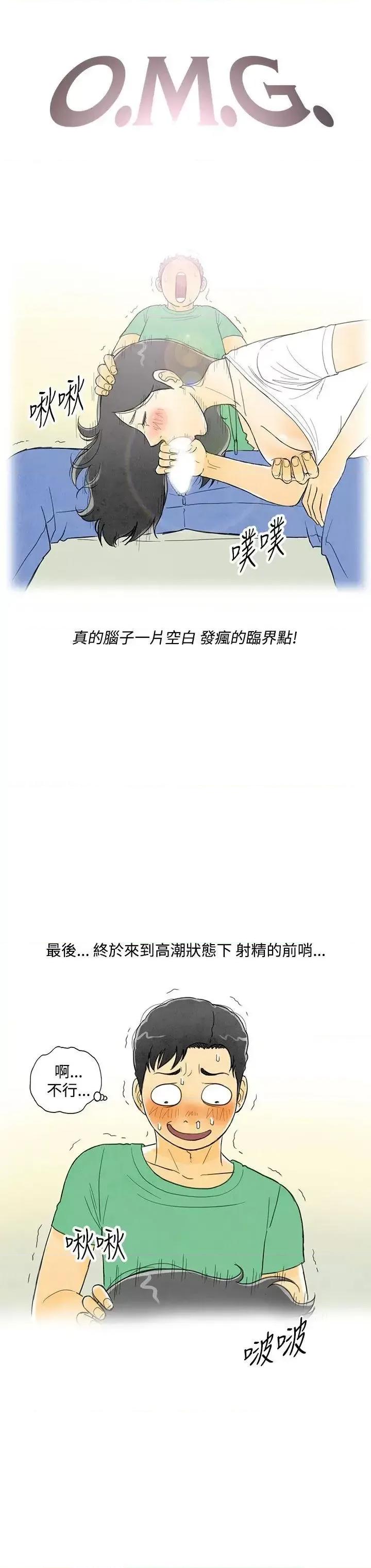 离婚报告书 离婚报告书(完结)-第4话-搭了10次公车的男人<4> 第27页