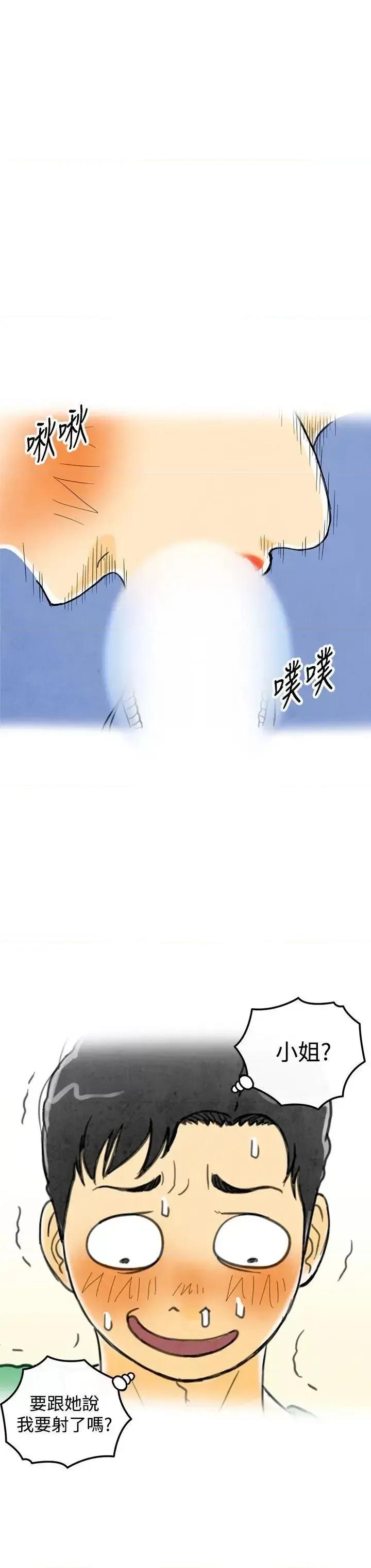 离婚报告书 离婚报告书(完结)-第4话-搭了10次公车的男人<4> 第29页