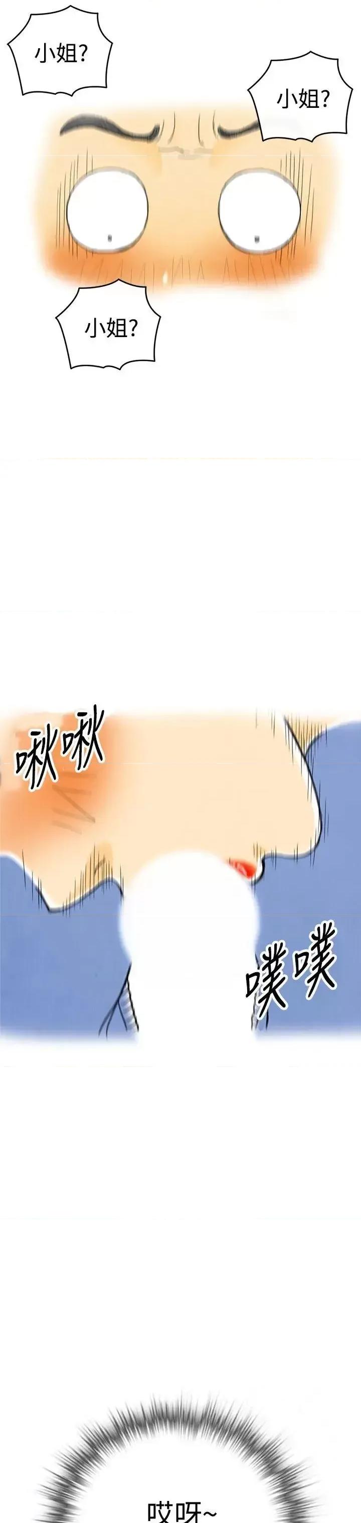 离婚报告书 离婚报告书(完结)-第4话-搭了10次公车的男人<4> 第31页