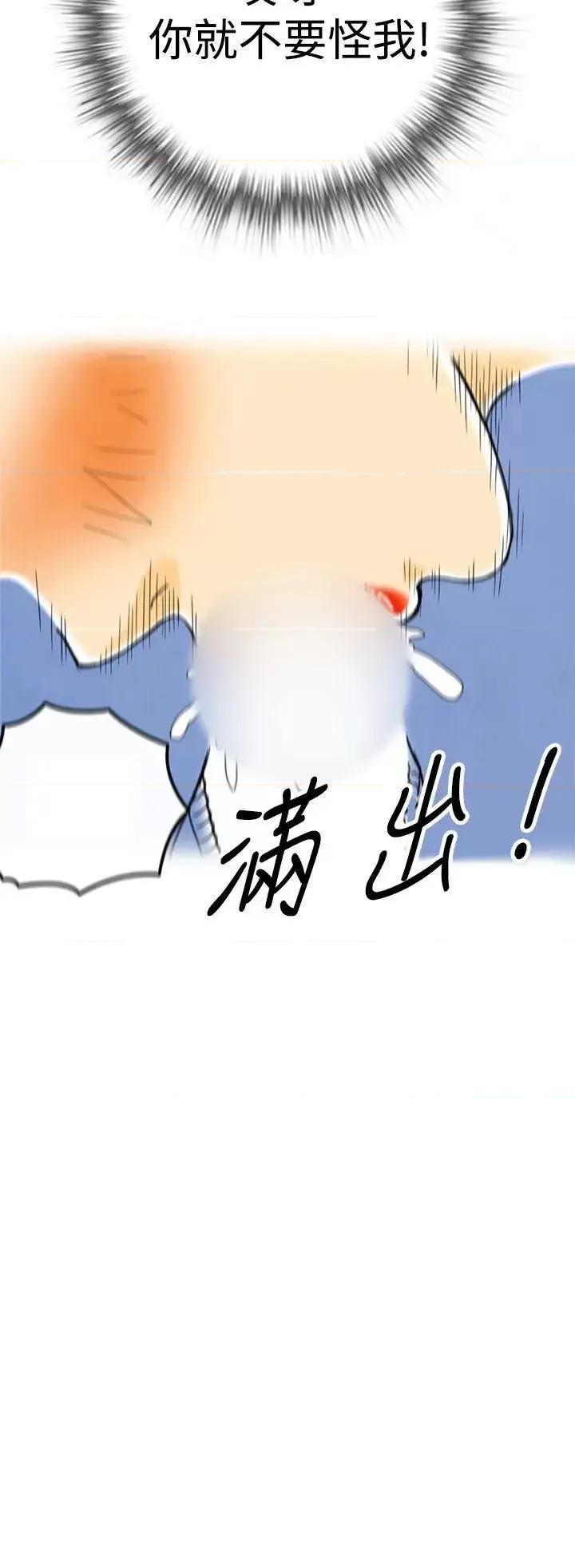 离婚报告书 离婚报告书(完结)-第4话-搭了10次公车的男人<4> 第32页