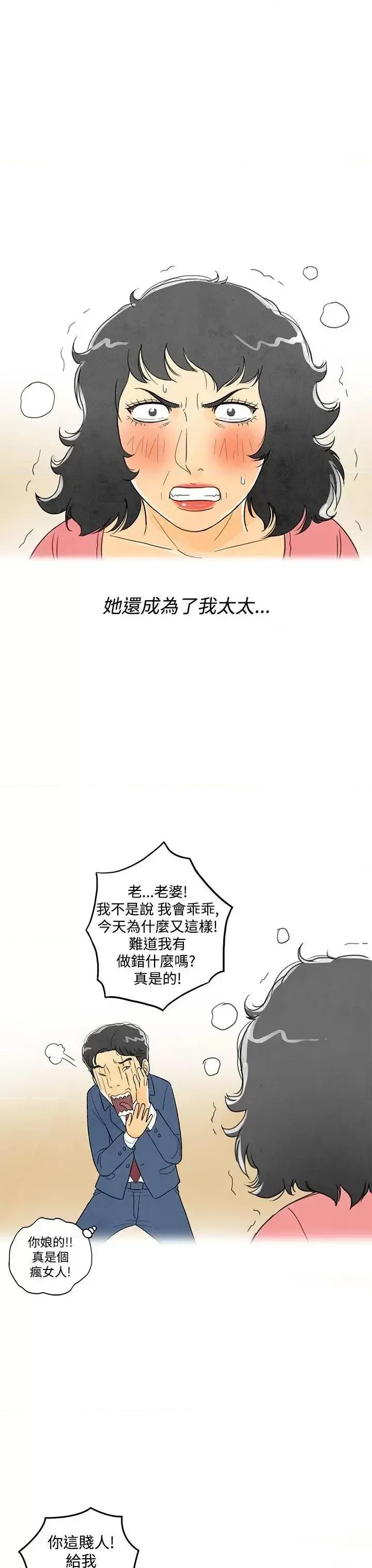 离婚报告书 离婚报告书(完结)-第4话-搭了10次公车的男人<4> 第39页