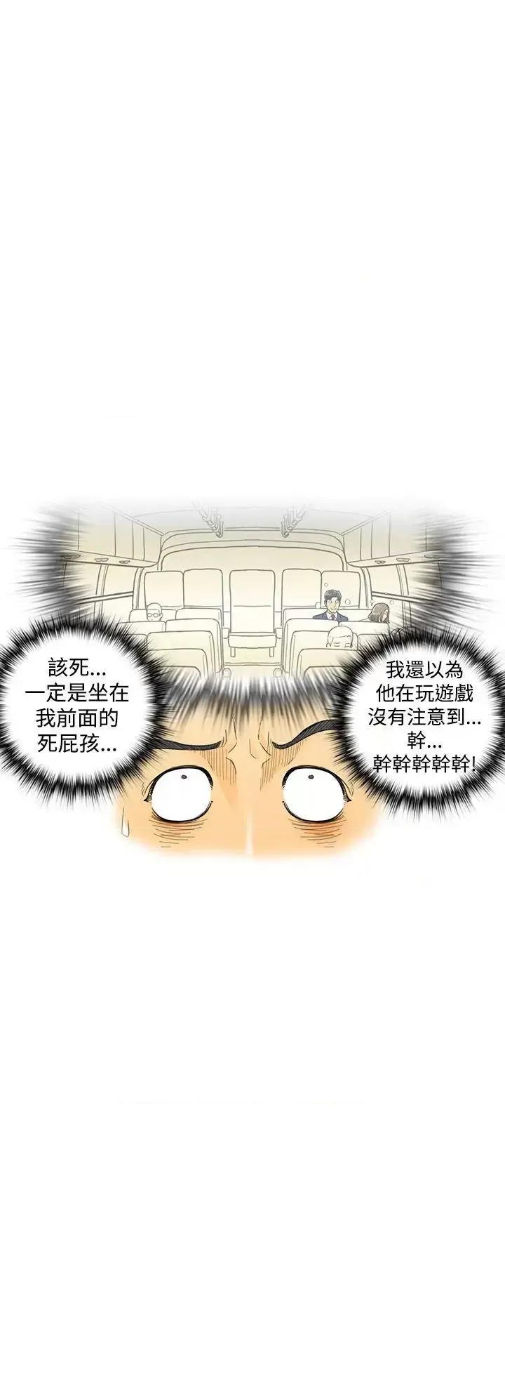 离婚报告书 离婚报告书(完结)-第5话-搭了10次公车的男人<5> 第4页