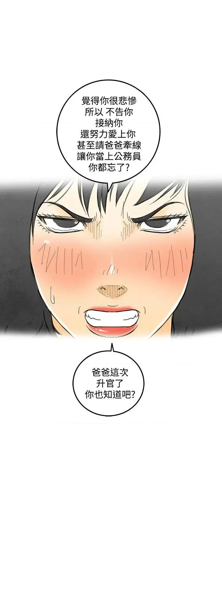 离婚报告书 离婚报告书(完结)-第5话-搭了10次公车的男人<5> 第10页