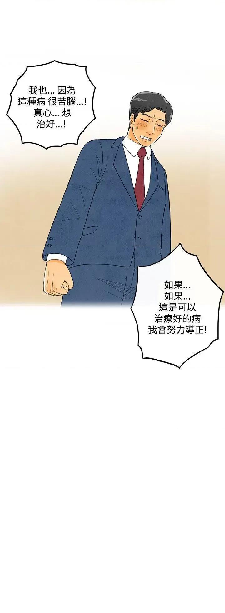 离婚报告书 离婚报告书(完结)-第5话-搭了10次公车的男人<5> 第14页