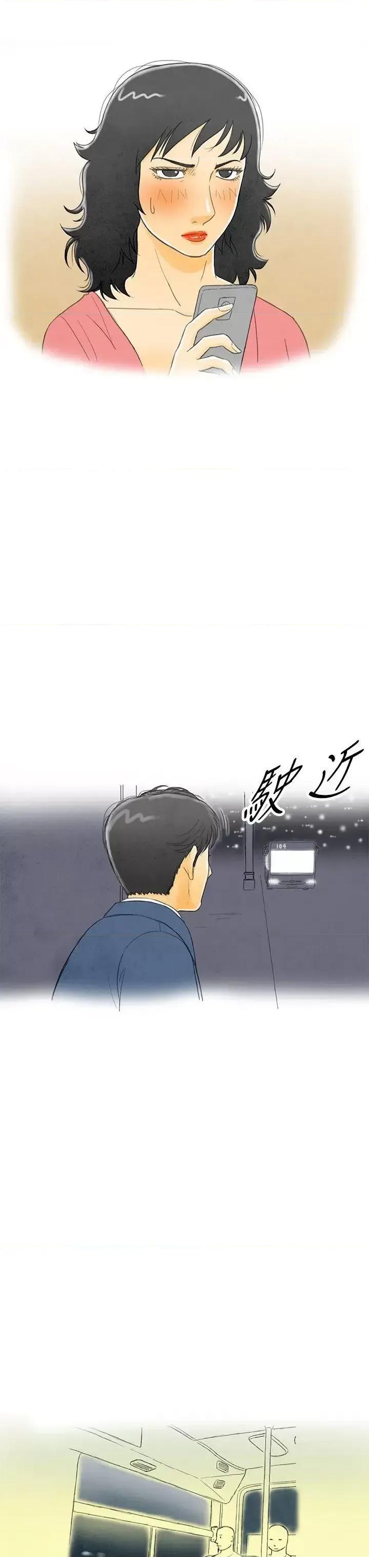 离婚报告书 离婚报告书(完结)-第5话-搭了10次公车的男人<5> 第19页