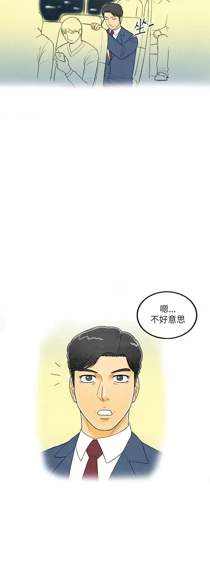 离婚报告书 离婚报告书(完结)-第5话-搭了10次公车的男人<5> 第20页