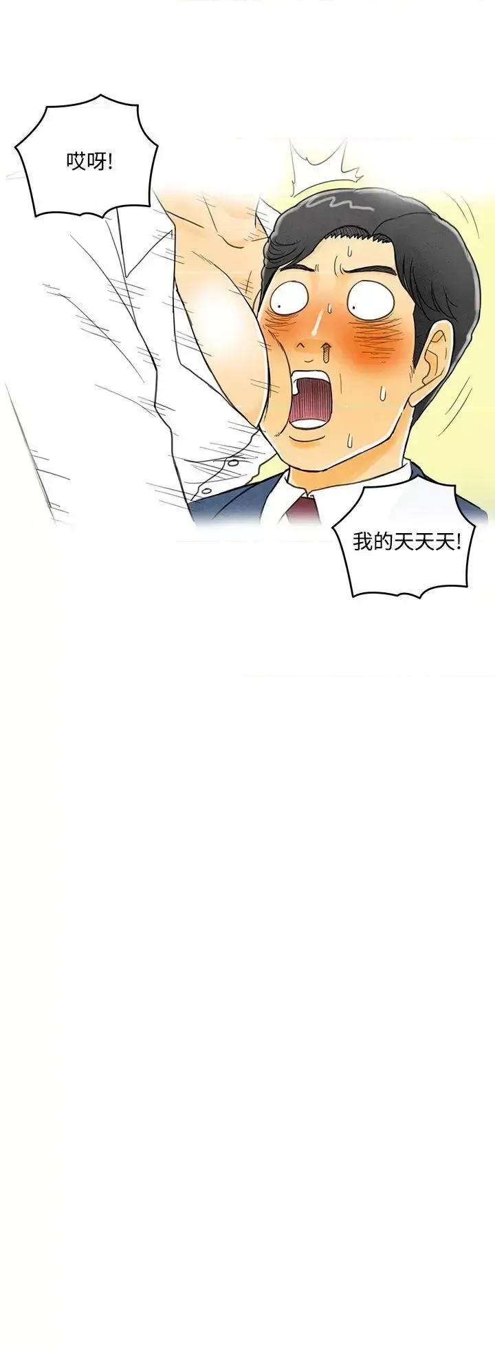 离婚报告书 离婚报告书(完结)-第5话-搭了10次公车的男人<5> 第22页