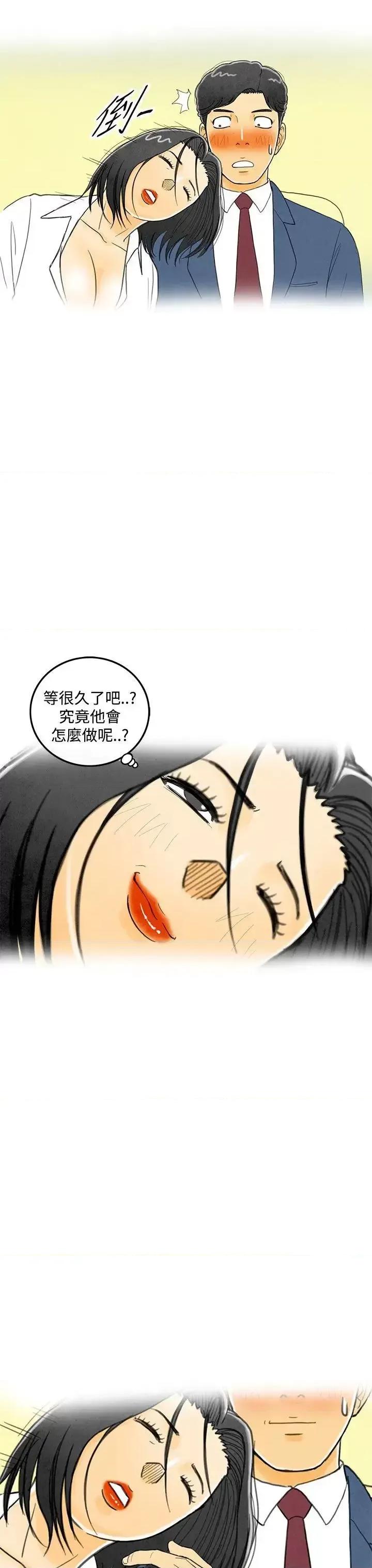离婚报告书 离婚报告书(完结)-第6话-搭了10次公车的男人 第1页