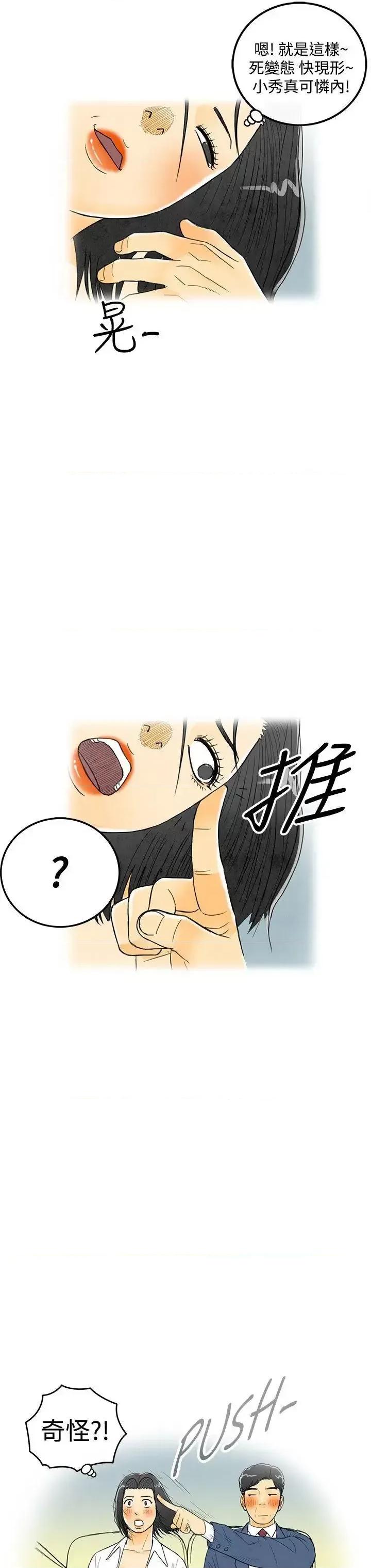 离婚报告书 离婚报告书(完结)-第6话-搭了10次公车的男人 第3页