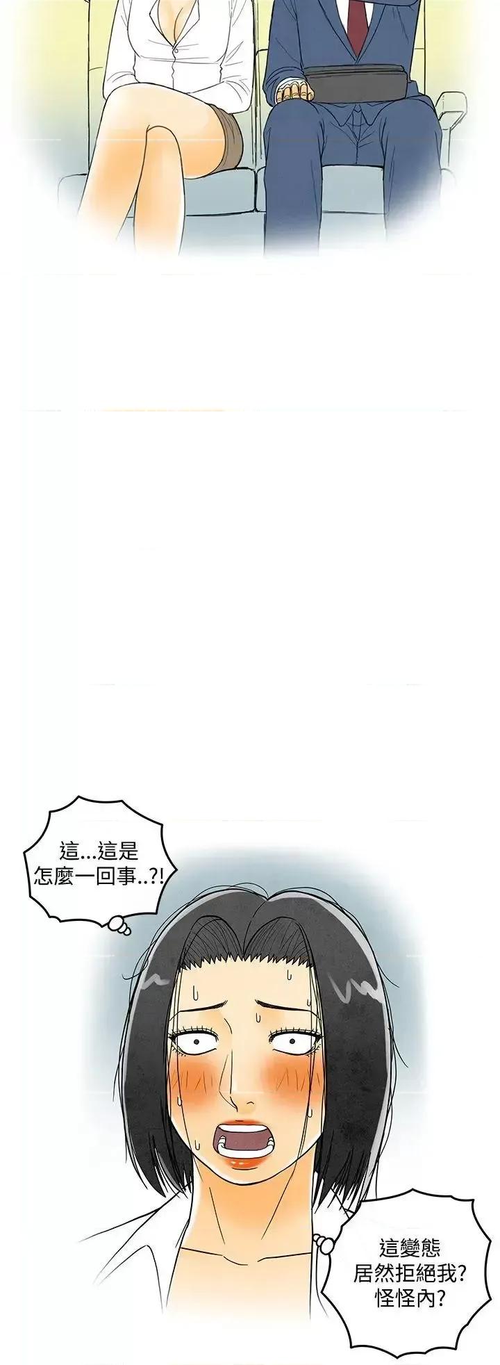 离婚报告书 离婚报告书(完结)-第6话-搭了10次公车的男人 第4页