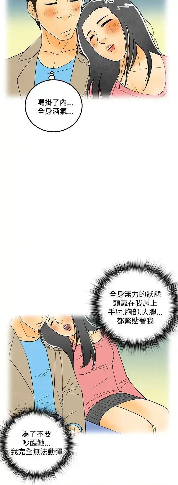 离婚报告书 离婚报告书(完结)-第6话-搭了10次公车的男人 第12页