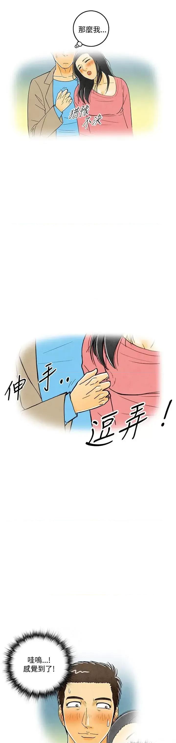 离婚报告书 离婚报告书(完结)-第6话-搭了10次公车的男人 第15页
