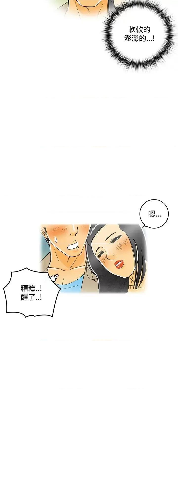 离婚报告书 离婚报告书(完结)-第6话-搭了10次公车的男人 第16页