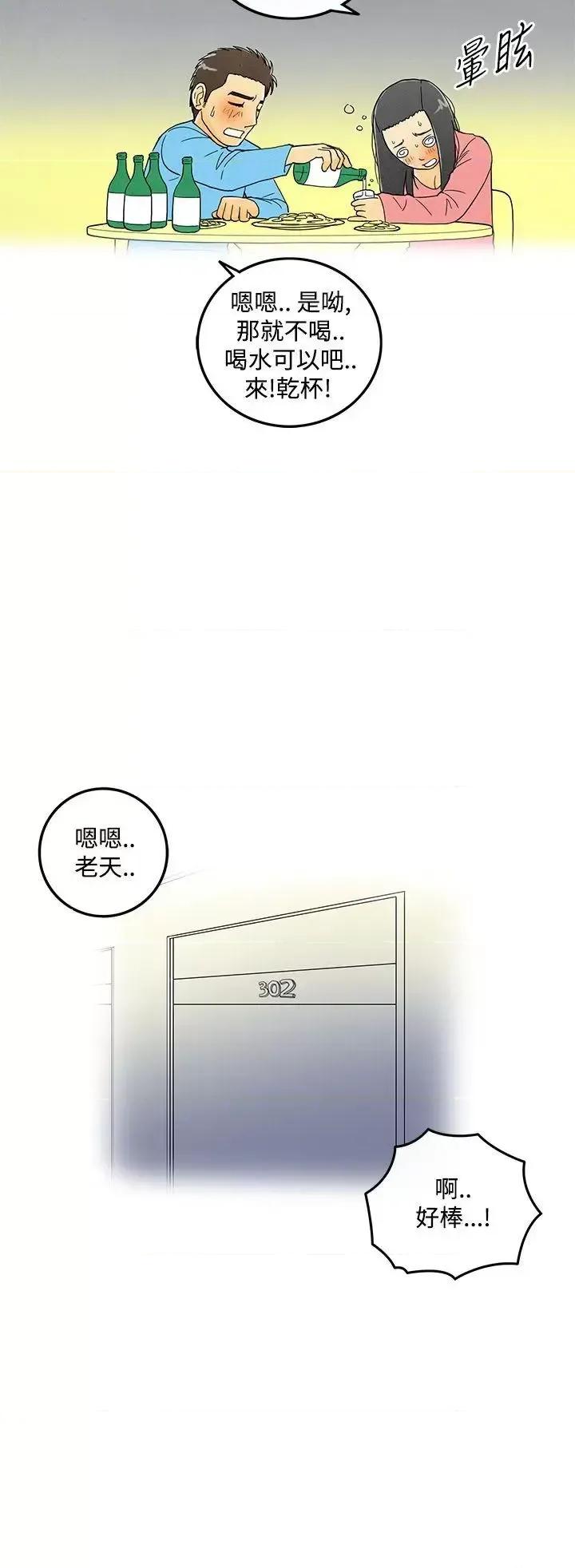 离婚报告书 离婚报告书(完结)-第6话-搭了10次公车的男人 第20页