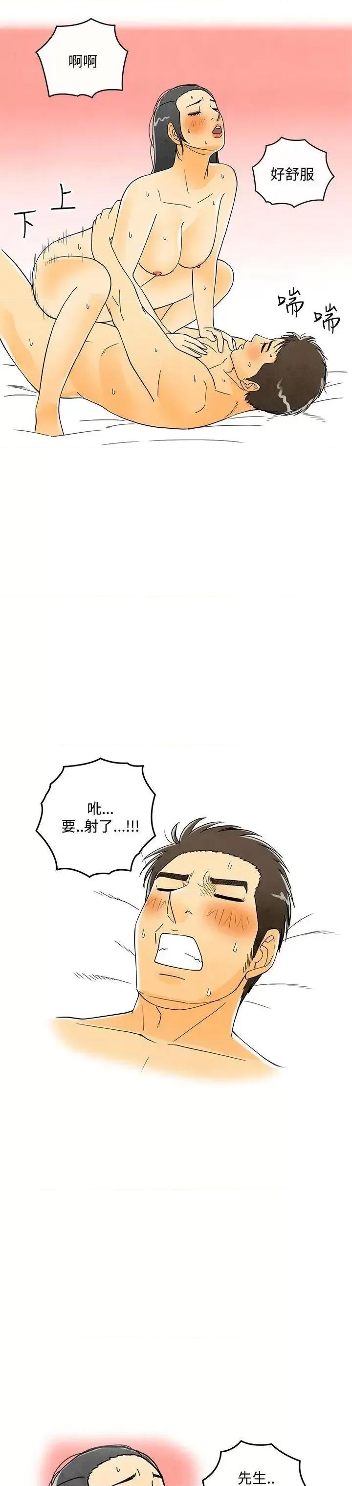 离婚报告书 离婚报告书(完结)-第6话-搭了10次公车的男人 第21页