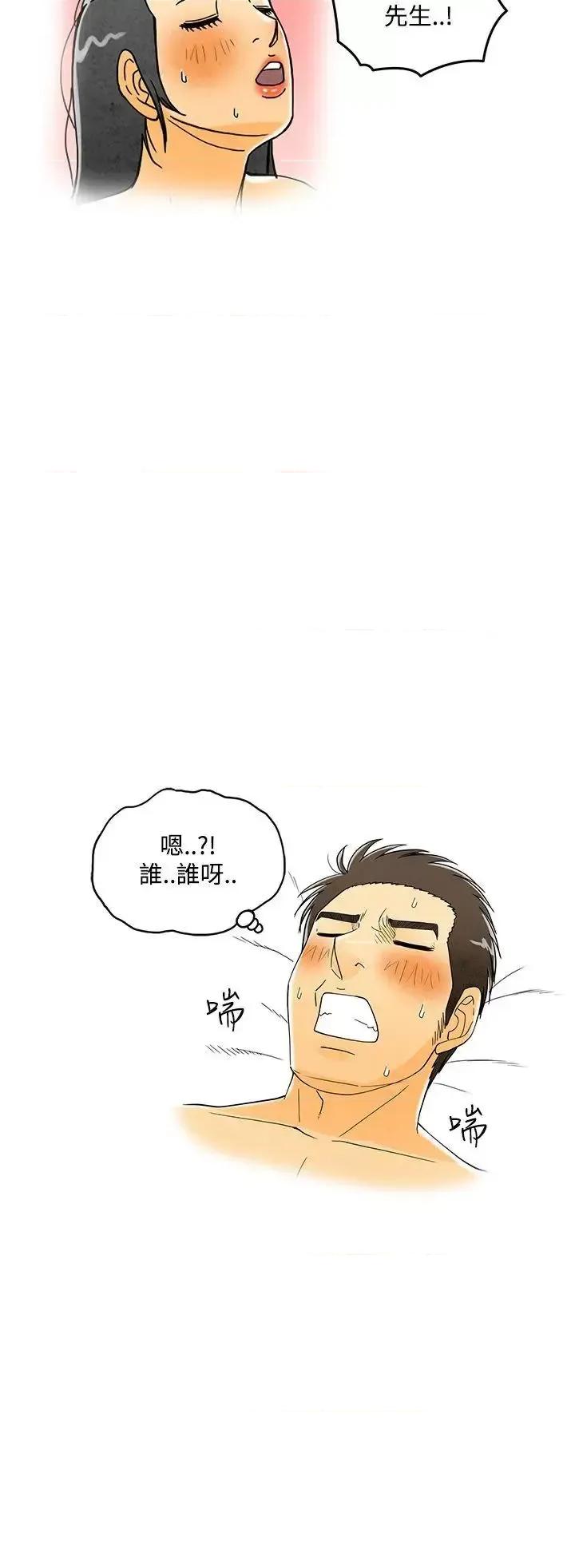 离婚报告书 离婚报告书(完结)-第6话-搭了10次公车的男人 第22页