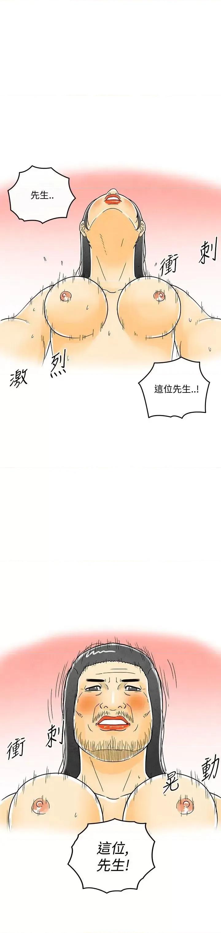 离婚报告书 离婚报告书(完结)-第6话-搭了10次公车的男人 第23页