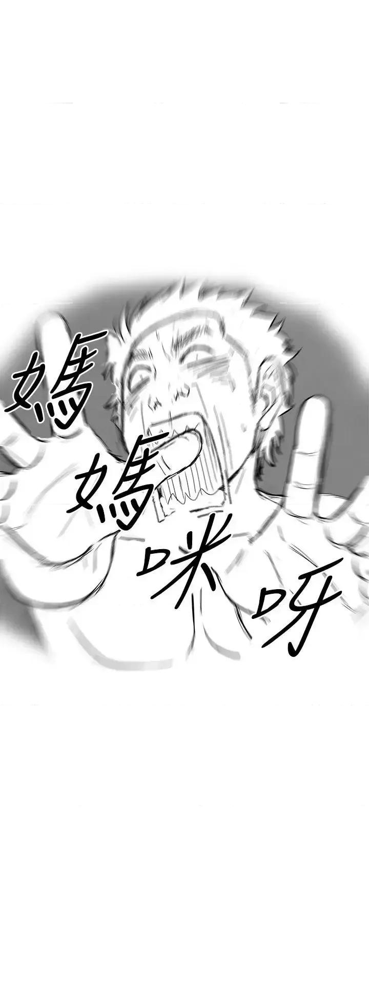 离婚报告书 离婚报告书(完结)-第6话-搭了10次公车的男人 第24页