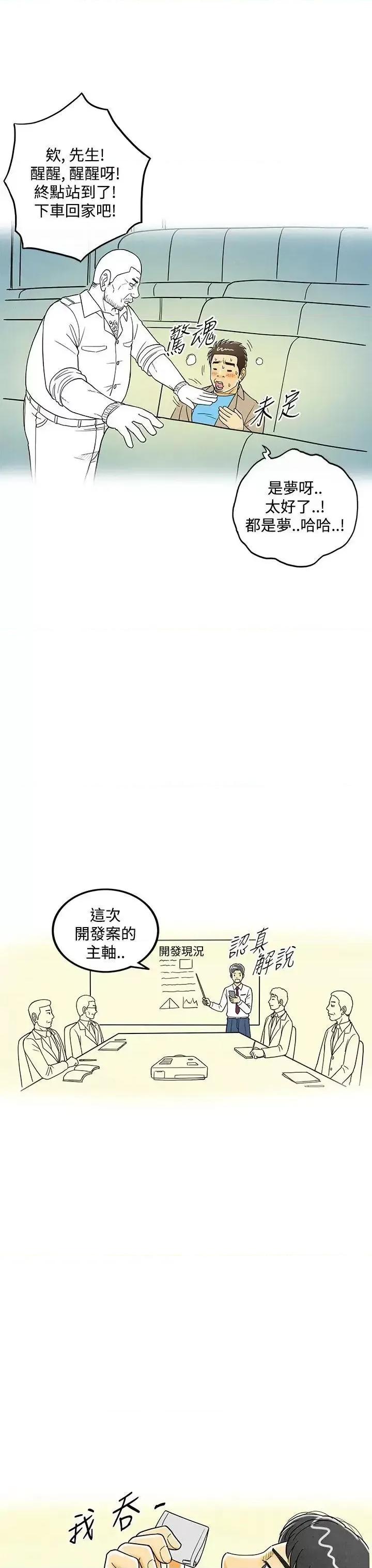 离婚报告书 离婚报告书(完结)-第6话-搭了10次公车的男人 第25页