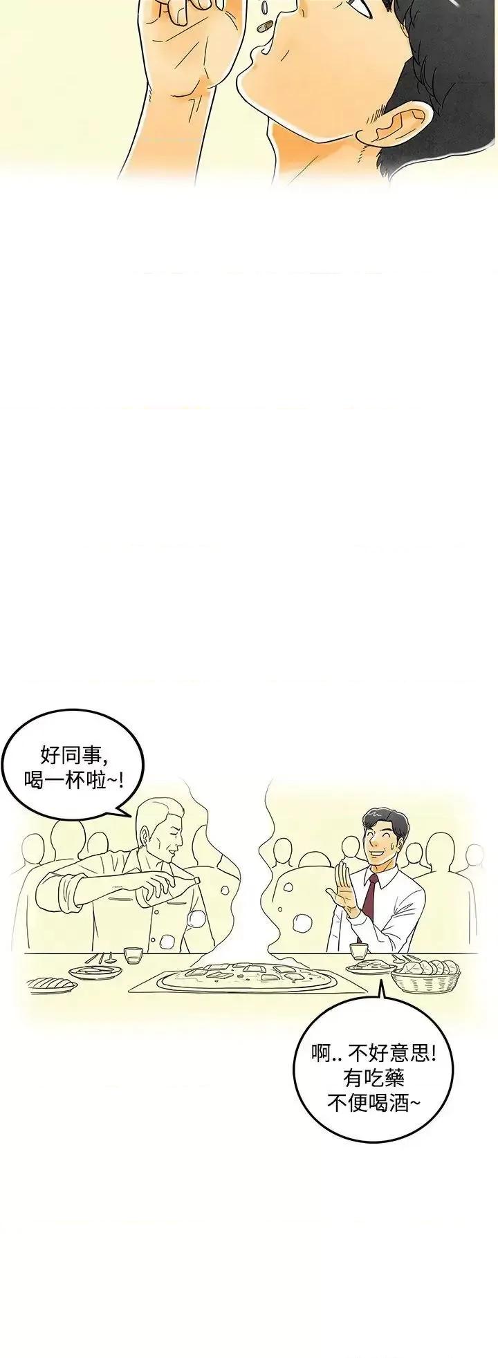 离婚报告书 离婚报告书(完结)-第6话-搭了10次公车的男人 第26页