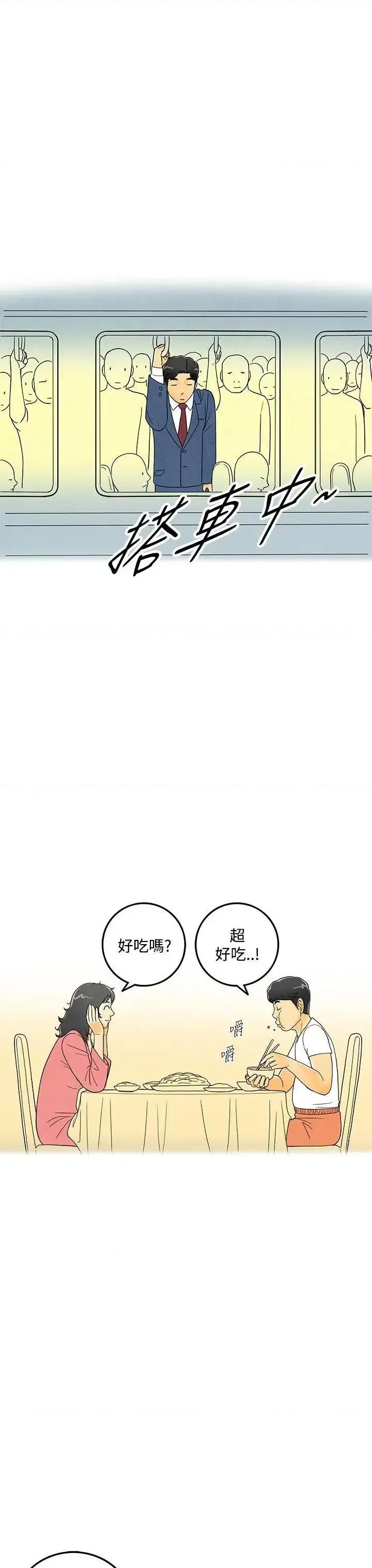 离婚报告书 离婚报告书(完结)-第6话-搭了10次公车的男人 第27页