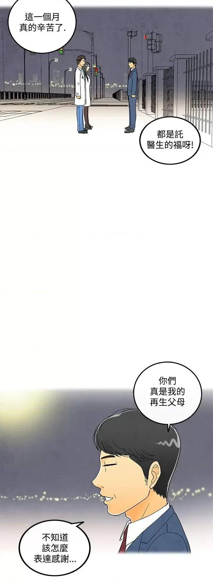 离婚报告书 离婚报告书(完结)-第6话-搭了10次公车的男人 第28页