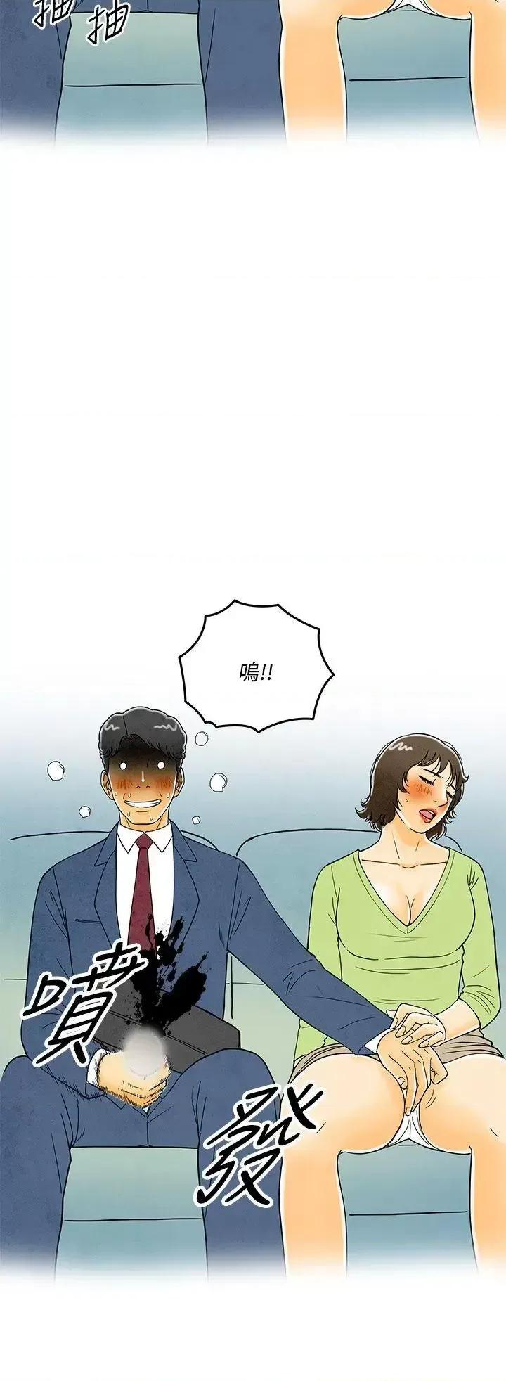 离婚报告书 离婚报告书(完结)-第6话-搭了10次公车的男人 第36页
