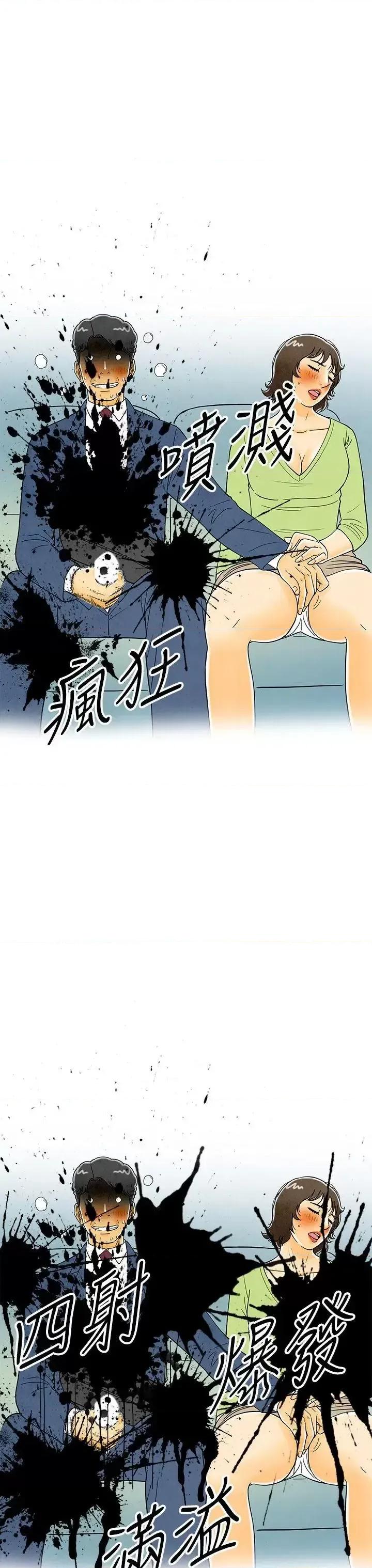 离婚报告书 离婚报告书(完结)-第6话-搭了10次公车的男人 第37页