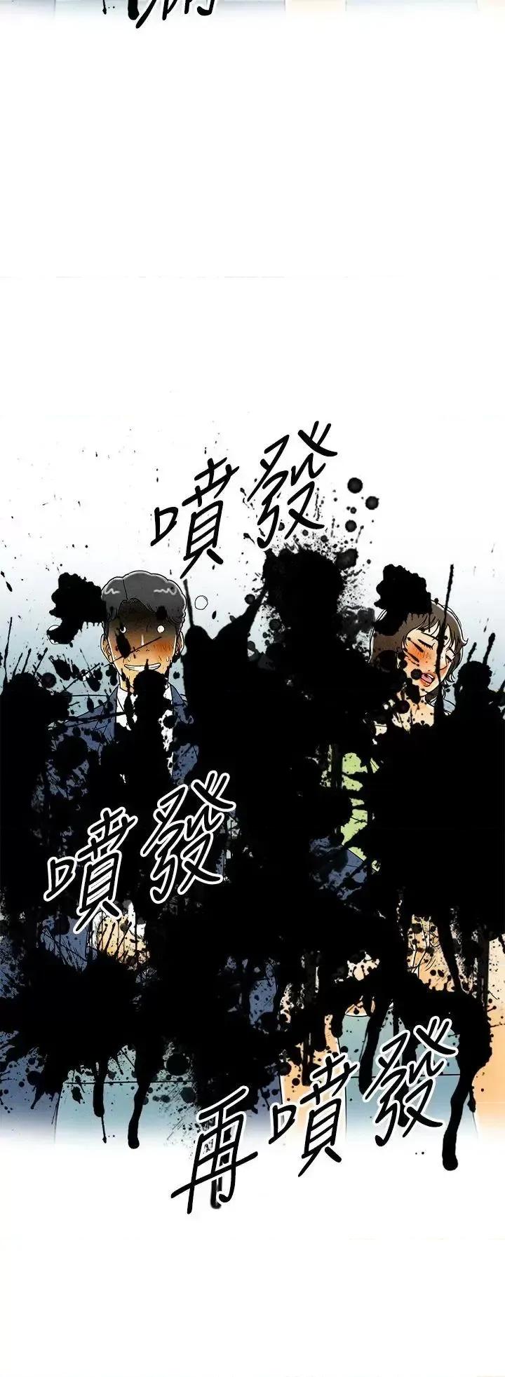 离婚报告书 离婚报告书(完结)-第6话-搭了10次公车的男人 第38页