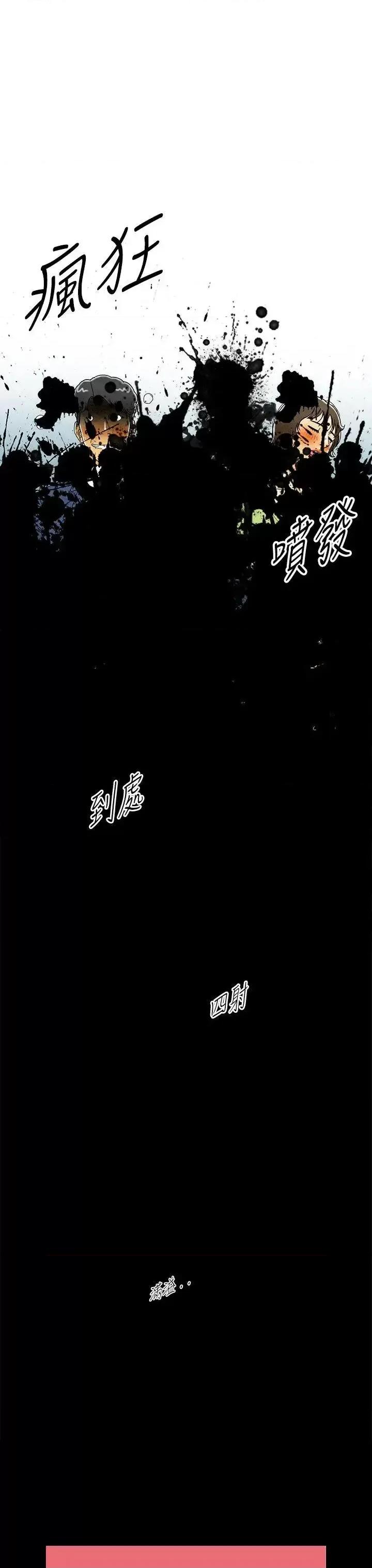 离婚报告书 离婚报告书(完结)-第6话-搭了10次公车的男人 第39页
