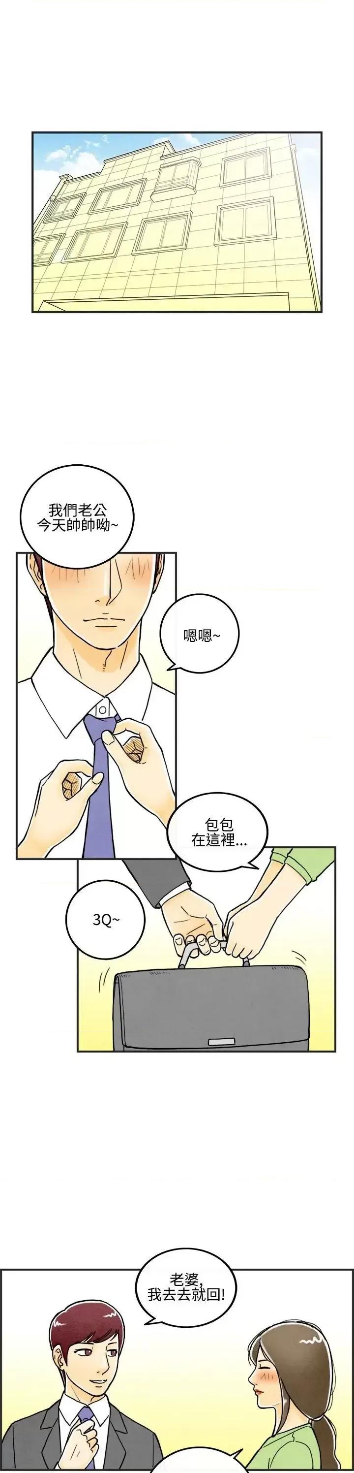离婚报告书 离婚报告书(完结)-第7话-喜爱变性人的老公<1> 第1页