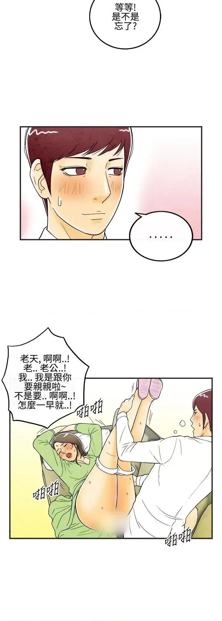 离婚报告书 离婚报告书(完结)-第7话-喜爱变性人的老公<1> 第2页