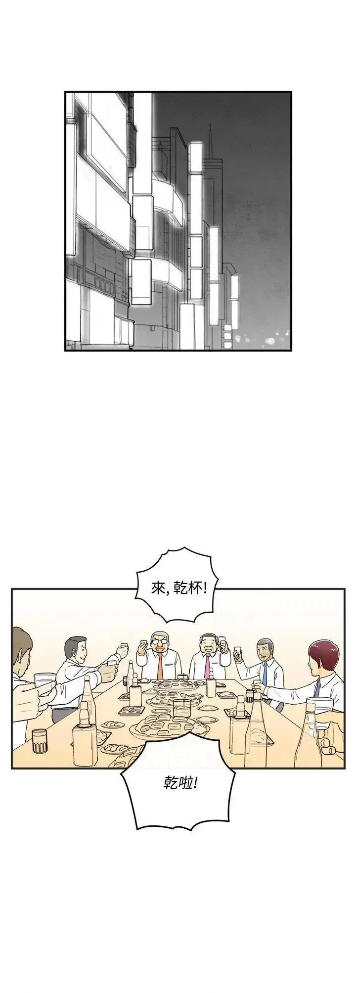 离婚报告书 离婚报告书(完结)-第7话-喜爱变性人的老公<1> 第6页