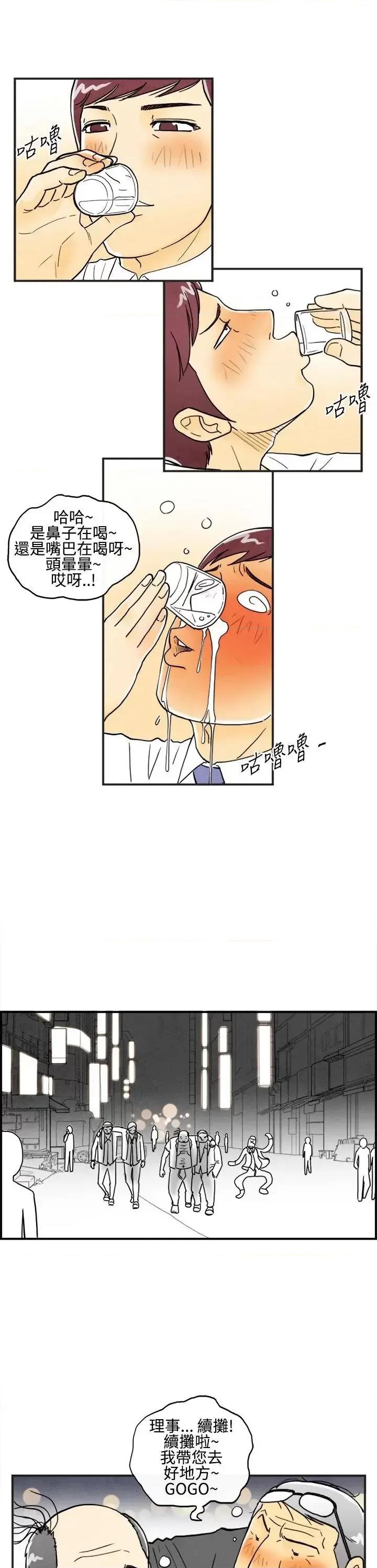 离婚报告书 离婚报告书(完结)-第7话-喜爱变性人的老公<1> 第7页