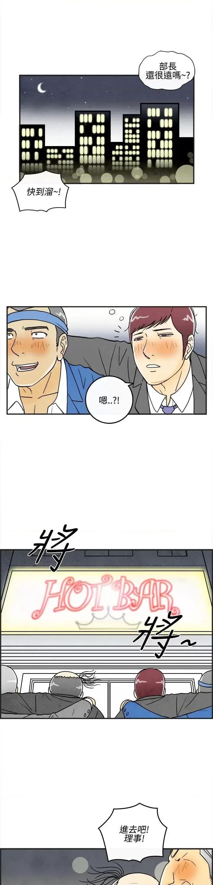 离婚报告书 离婚报告书(完结)-第7话-喜爱变性人的老公<1> 第9页