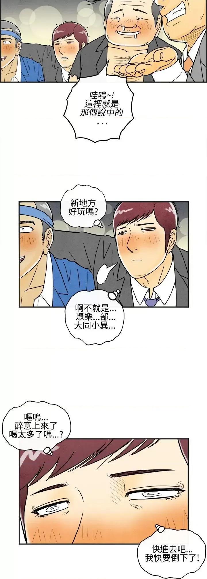 离婚报告书 离婚报告书(完结)-第7话-喜爱变性人的老公<1> 第10页